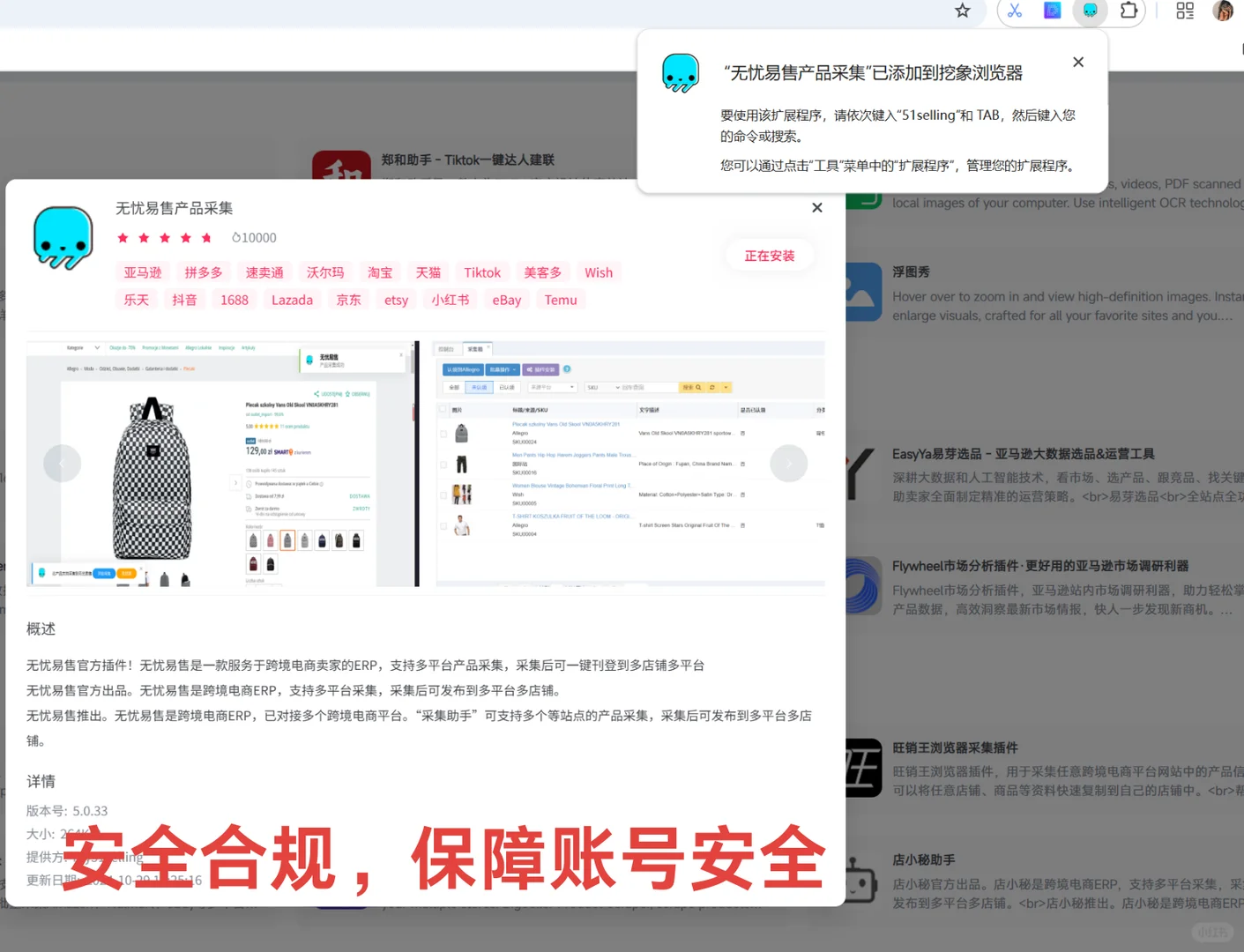 当然有啦！做电商的人都会用到的插件