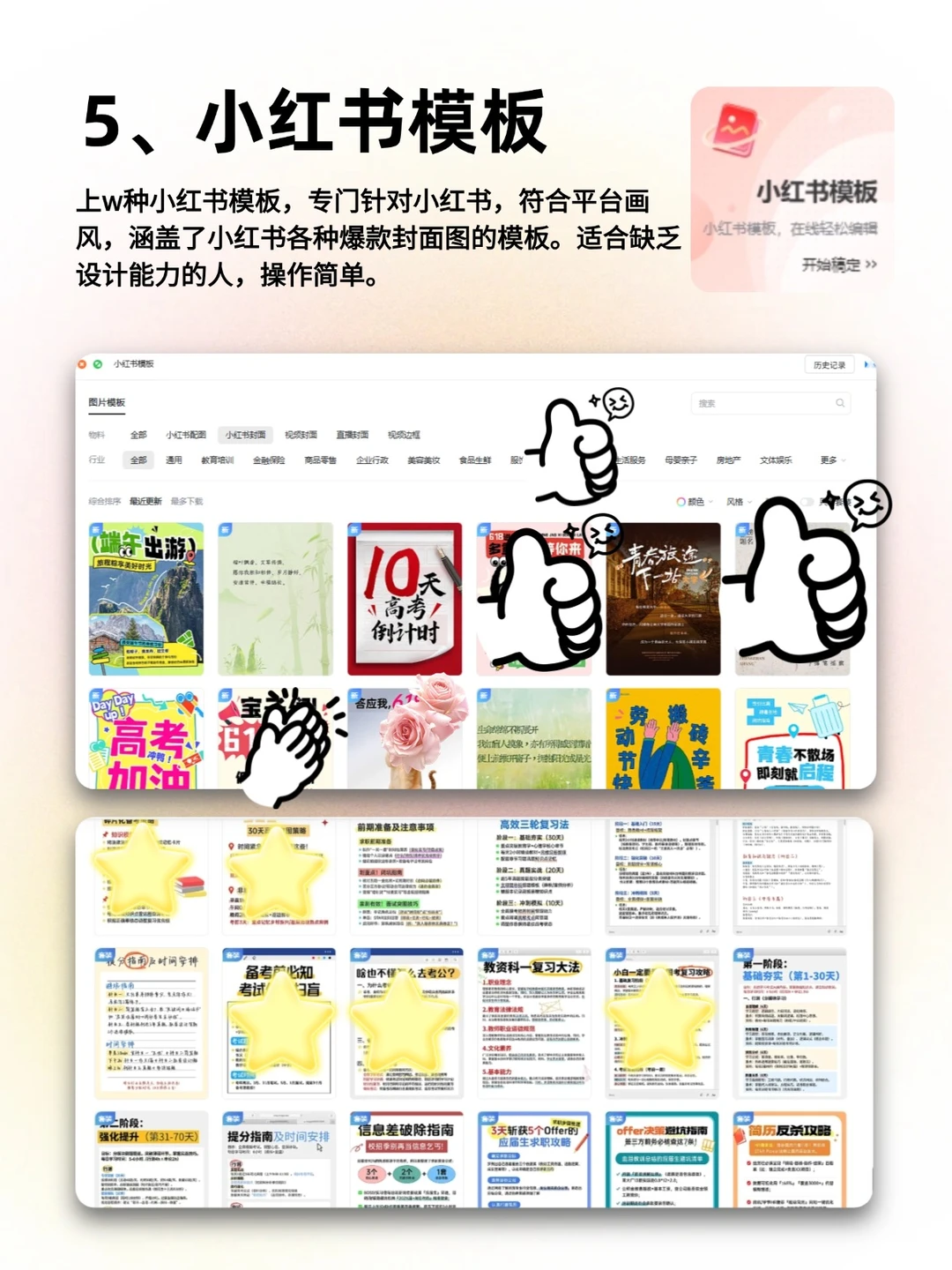 职场必备8款办公神器！好用到哭