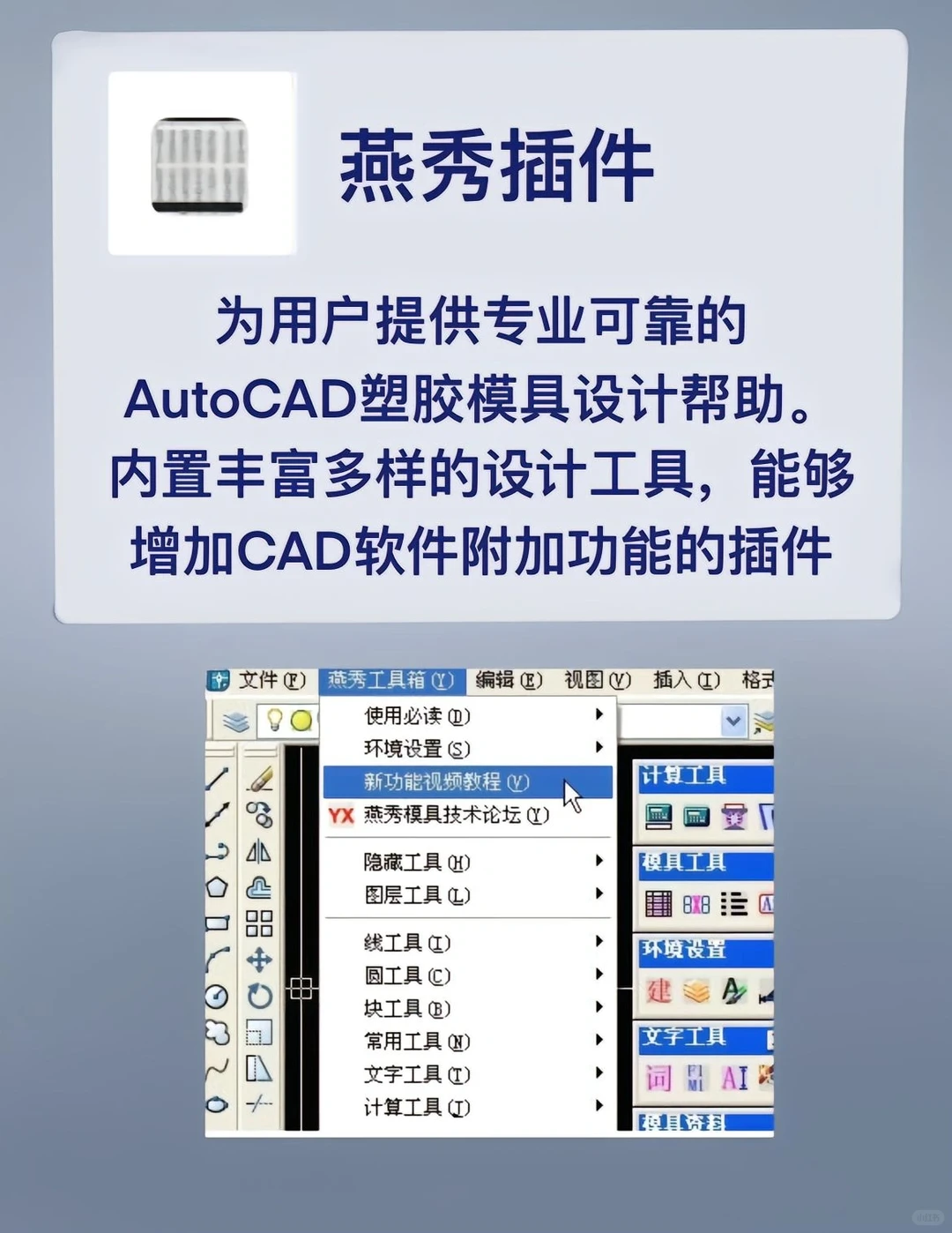 抄作业❗安装之后舍不得卸载的CAD插件