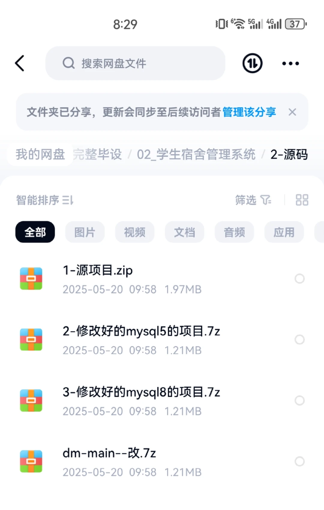 Java项目课设毕设学生宿舍管理系统附源码