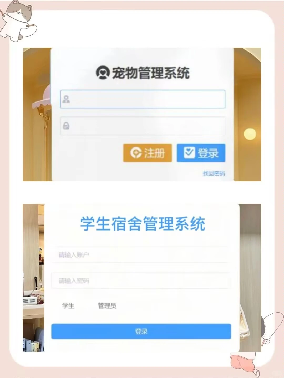 java毕设期末大作业60个项目合集！附源码！
