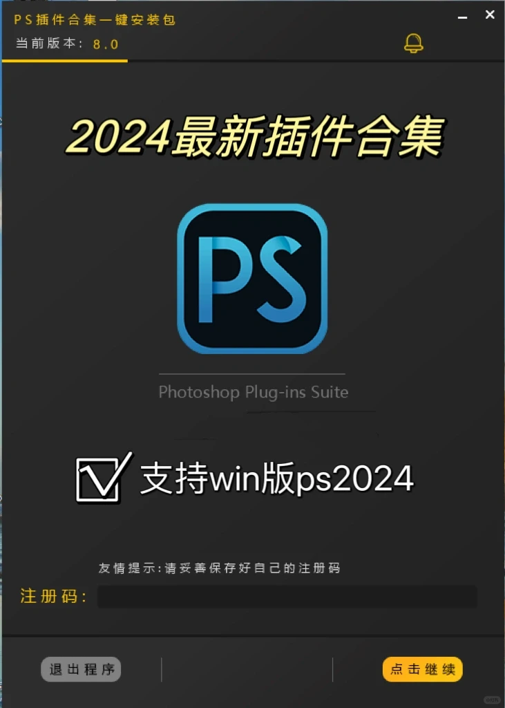 终于安装好了，这么多插件一键安装