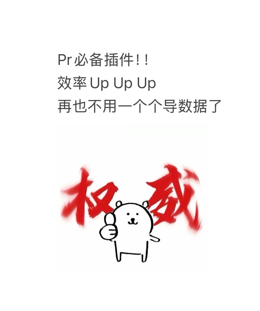 PR必备神器！🔥这个插件让我效率翻倍