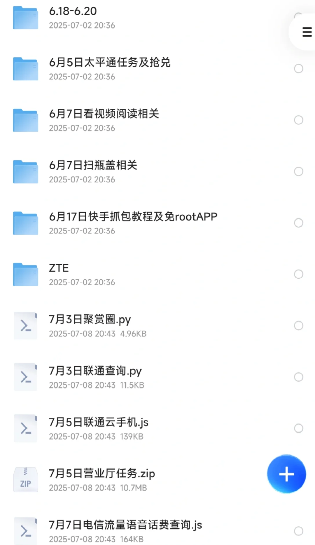青龙脚本 持续更新