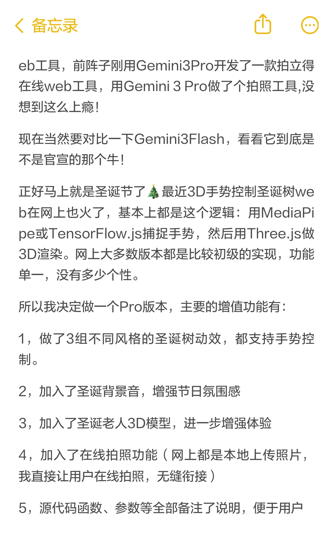 3倍速、1/4价格，Gemini 3 Flash火了！源码