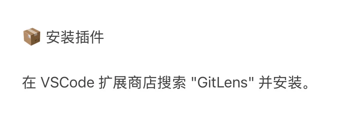 VSCode插件GitLens让内置Git强大到飞起🚀