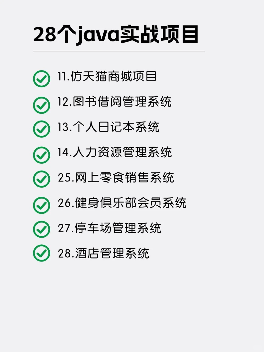 Java项目60个毕业设计附源码拿走一周练完