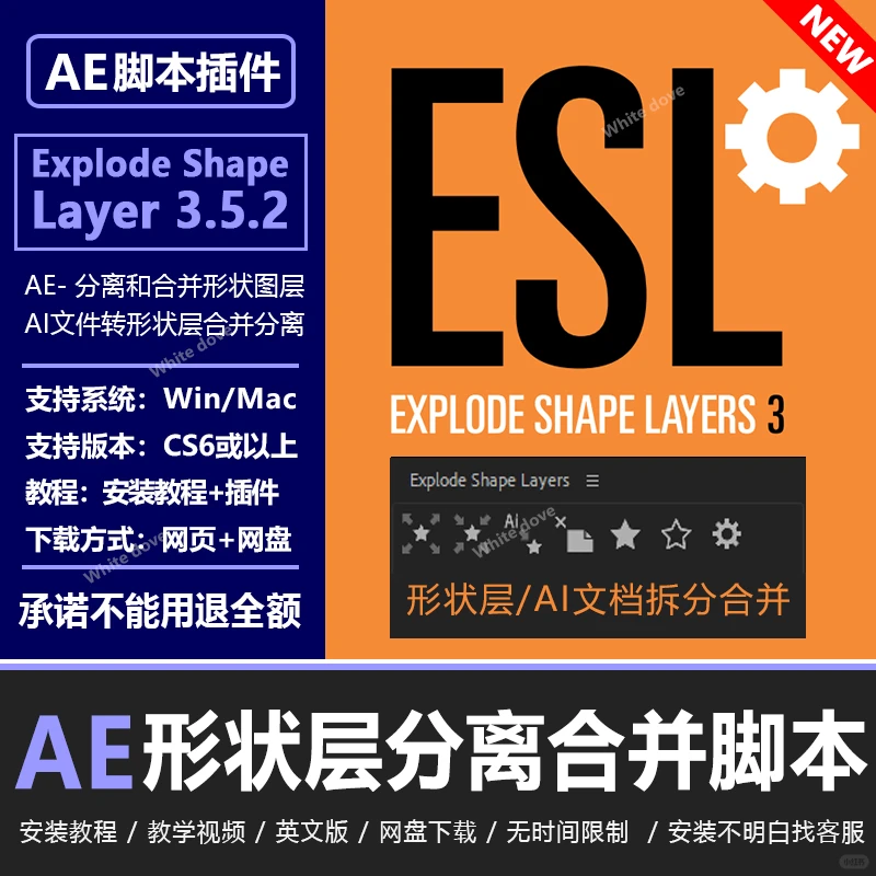 🔥AE插件神器！效率翻倍！