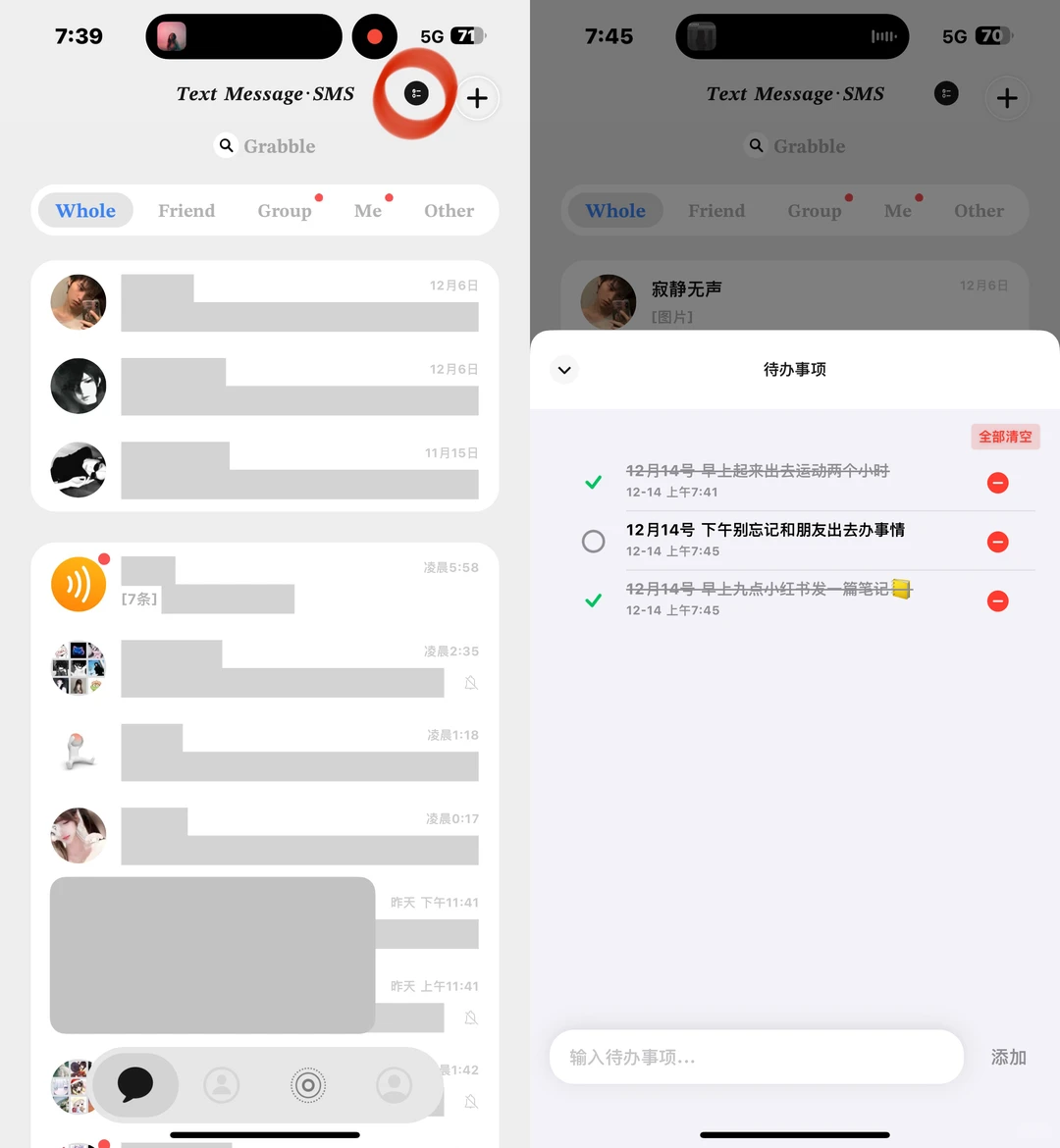 微信插件新功能 新增待办事项！