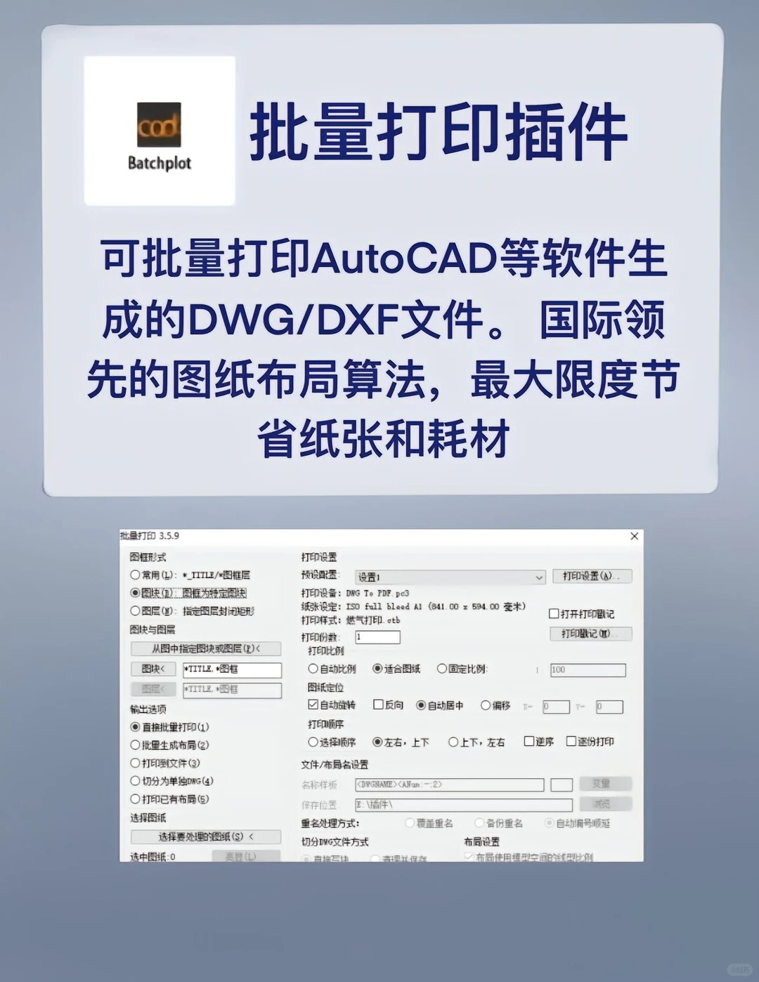 抄作业❗安装之后舍不得卸载的CAD插件