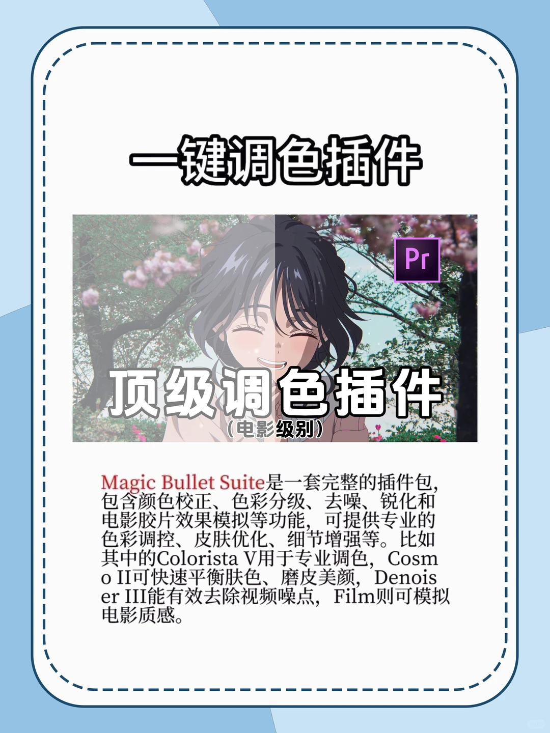 救命！这五个PR插件直接封神✨剪辑效率狂飙