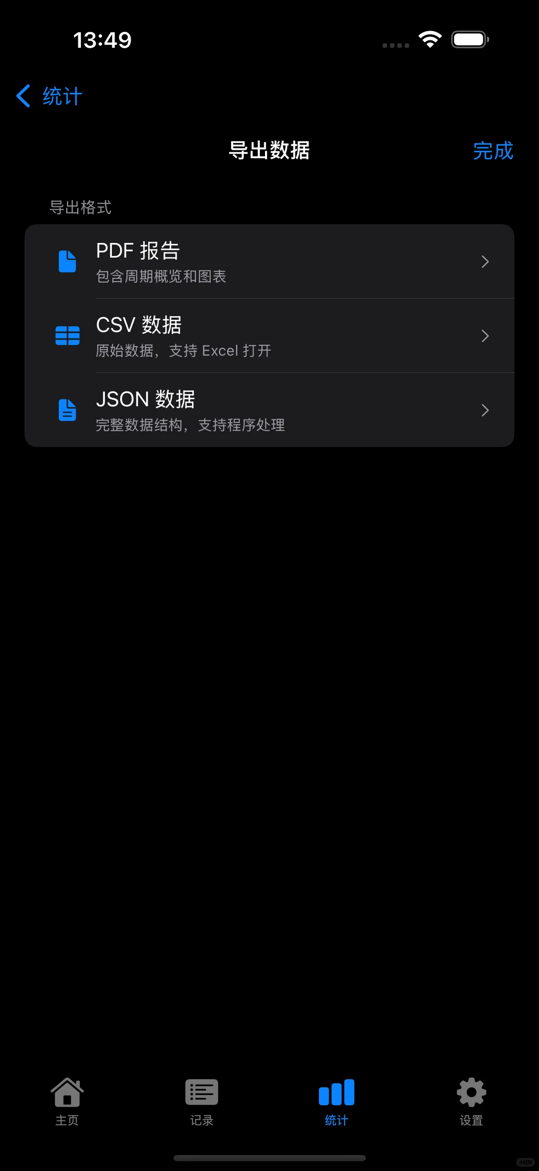 📱SwiftUI开发的私密周期记录APP完整源码