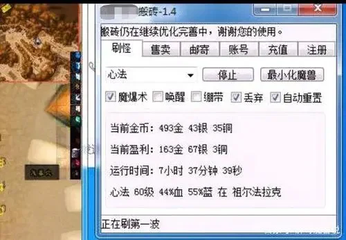 魔兽世界自动化脚本开发经验分享