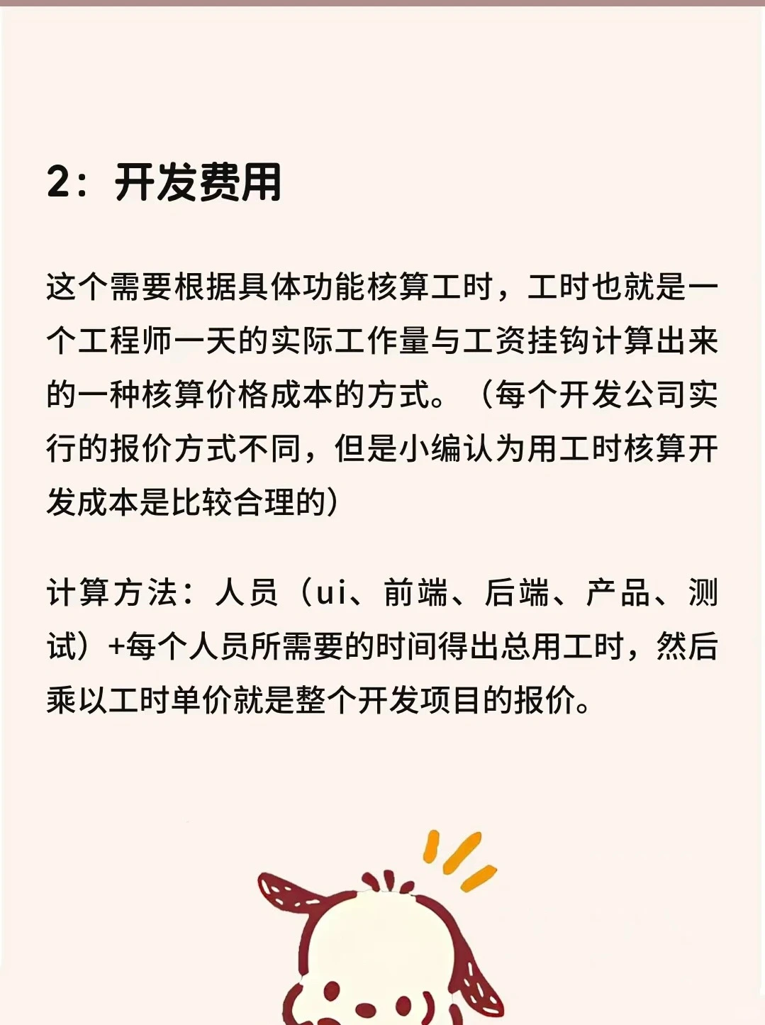 开发一款独立源码小程序到底需要多少钱？