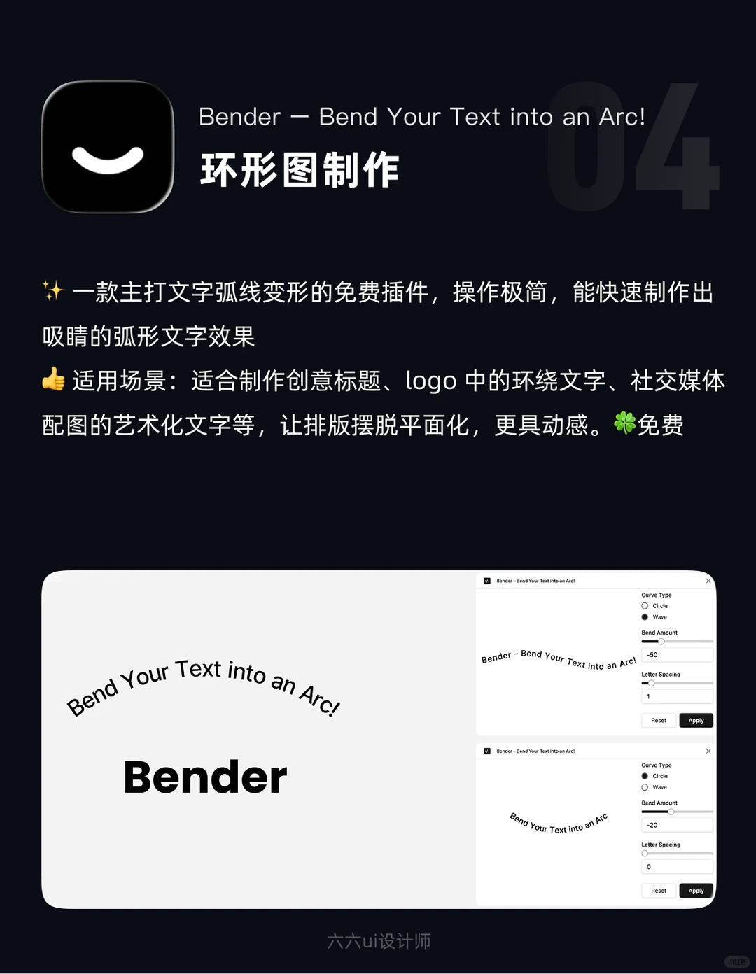 Figma插件推荐|第59期|ui设计