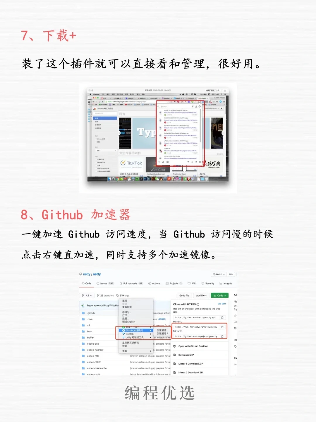 🗝30个属于Chrome的灵魂插件