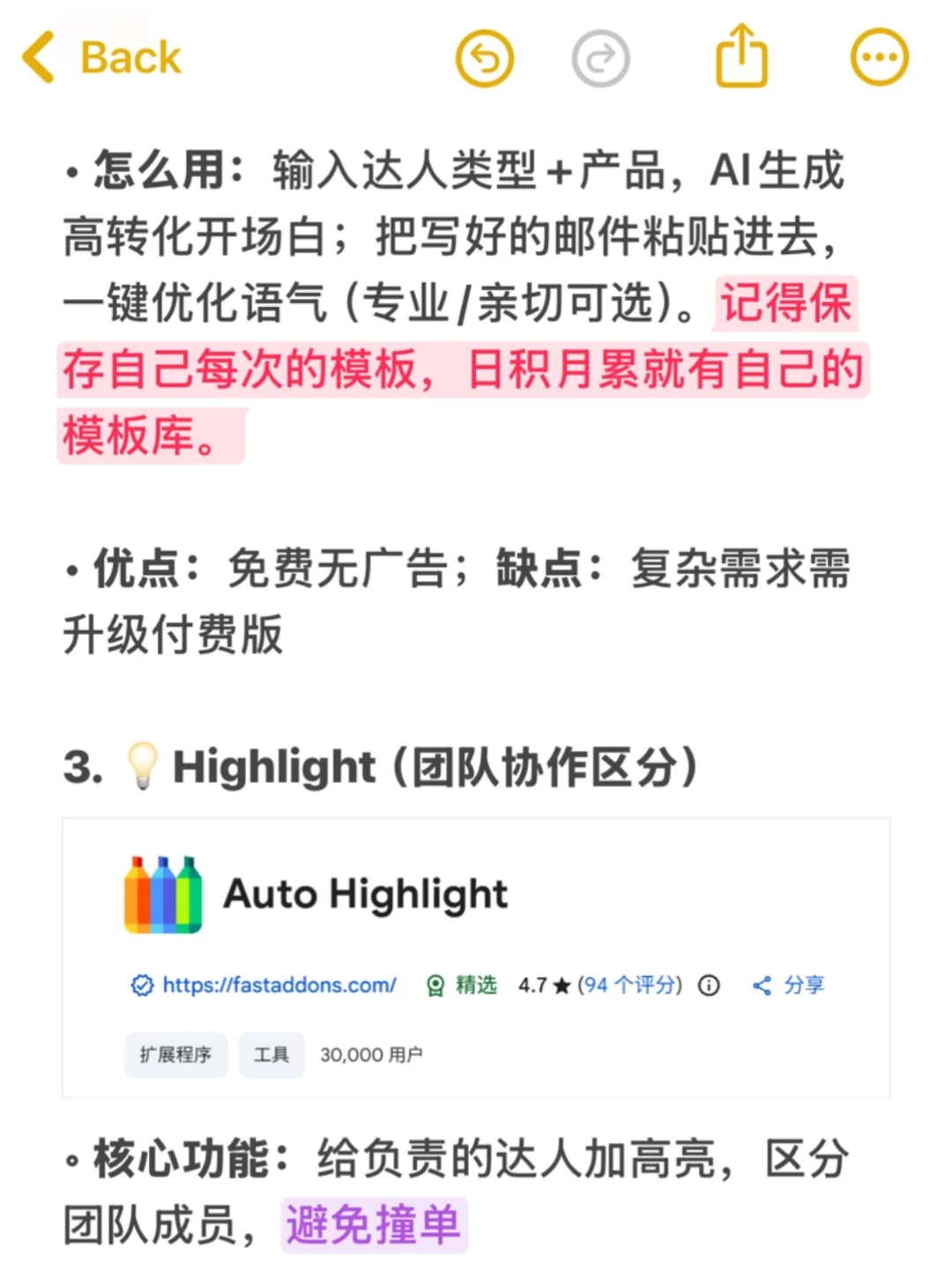 0经验9k-11k｜达人BD新手免费插件提效指南🚨