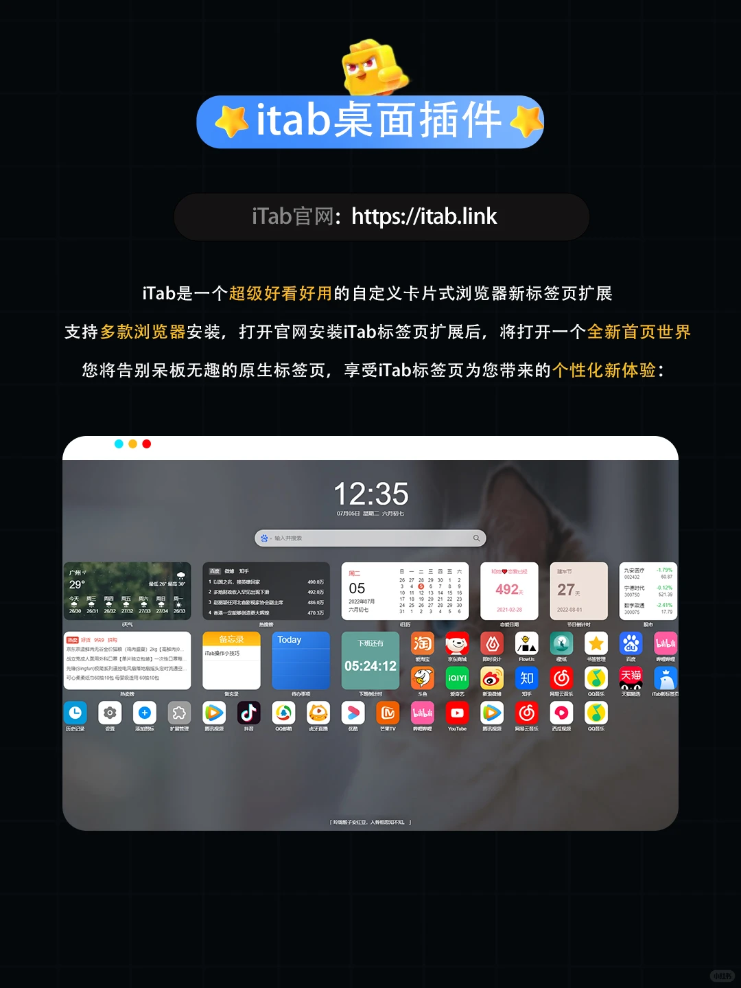 💖超赞的必装浏览器神级插件