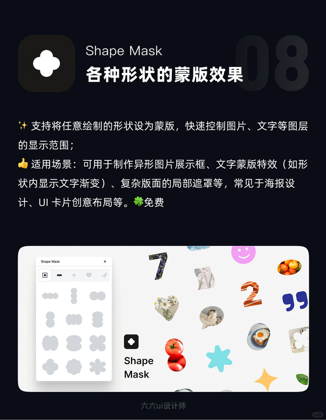 Figma插件推荐|第59期|ui设计