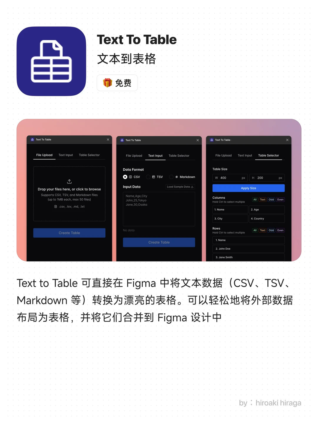 解锁Figma设计插件，让你的设计事半功倍！