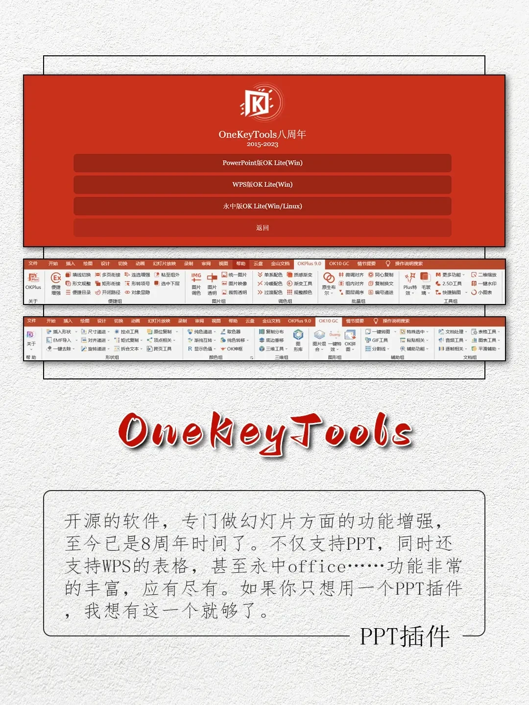9个打工人必备office插件，每天都按时下班