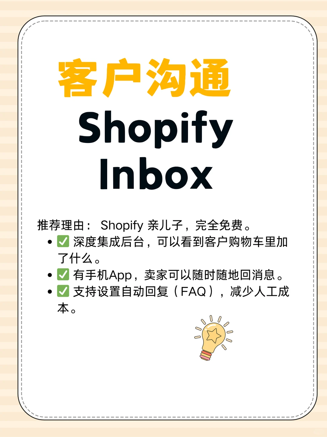 Shopify插件太多不知道怎么选？