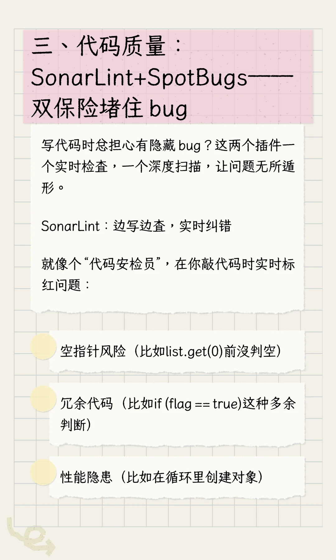 IDEA 插件封神榜！8 个免费工具让编码速度