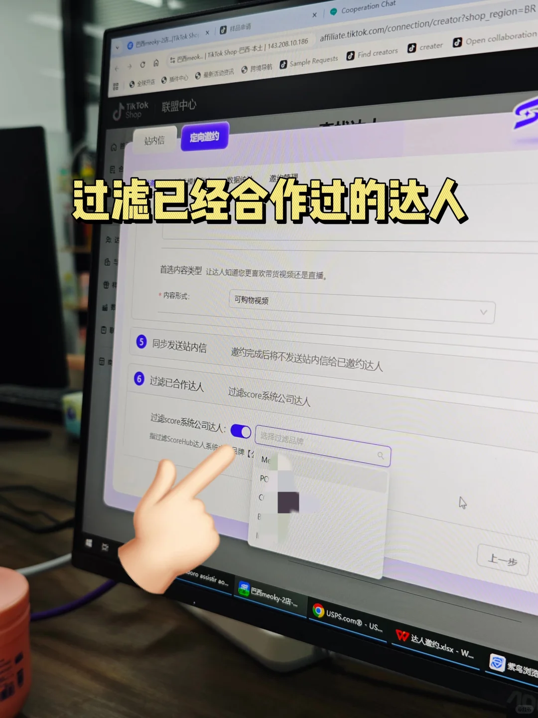 免费的tk达人批量邀约插件！