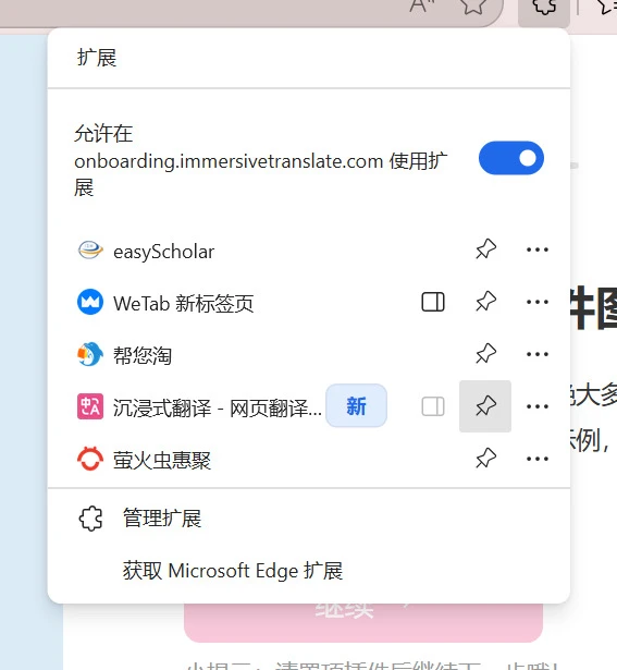 有了这个插件，再也不怕阅读全英网页了。。。
