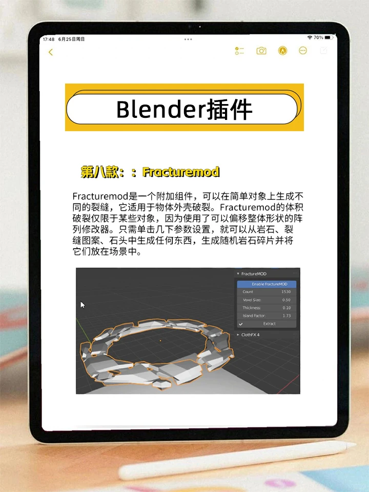 blender那8款插件最实用，这几款没人反驳吧