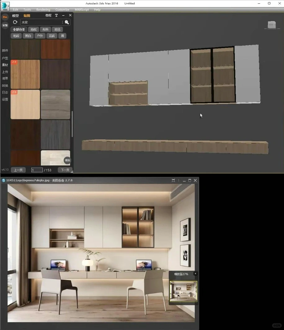 3dmax造梦工具箱