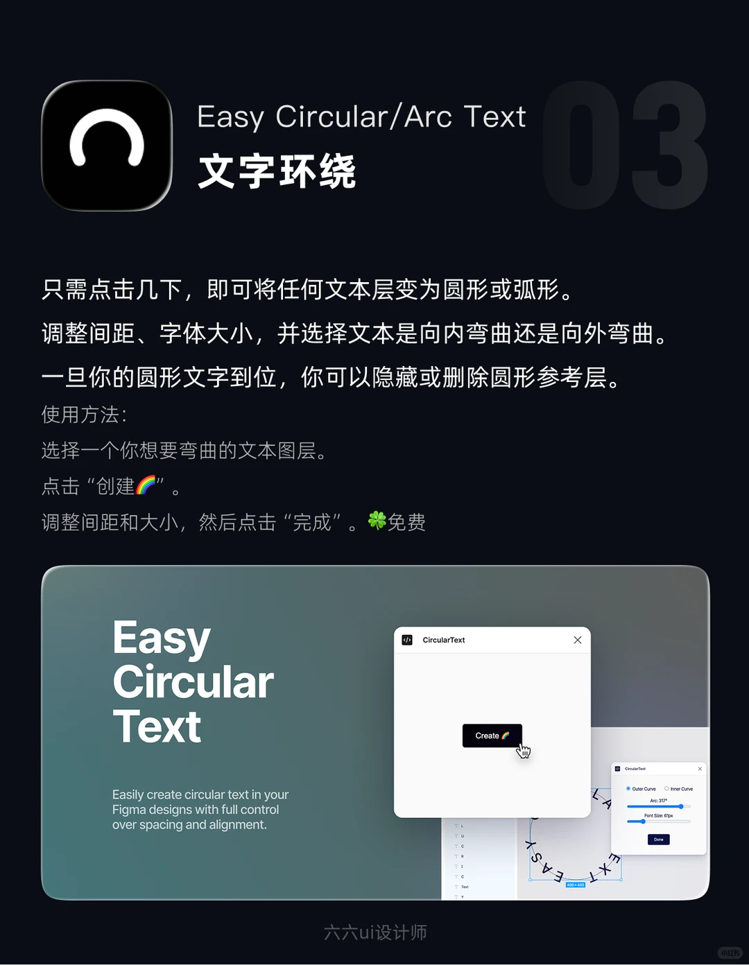 Figma插件推荐|第59期|ui设计