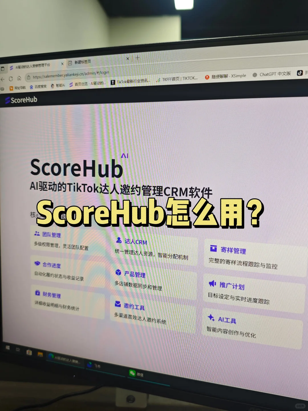 免费的tk达人批量邀约插件！