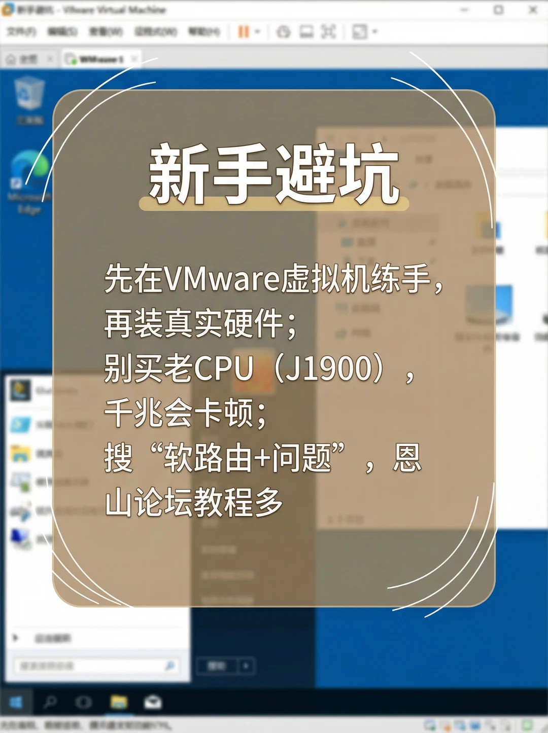 软路由零基础入门｜1小时搞定黑科技