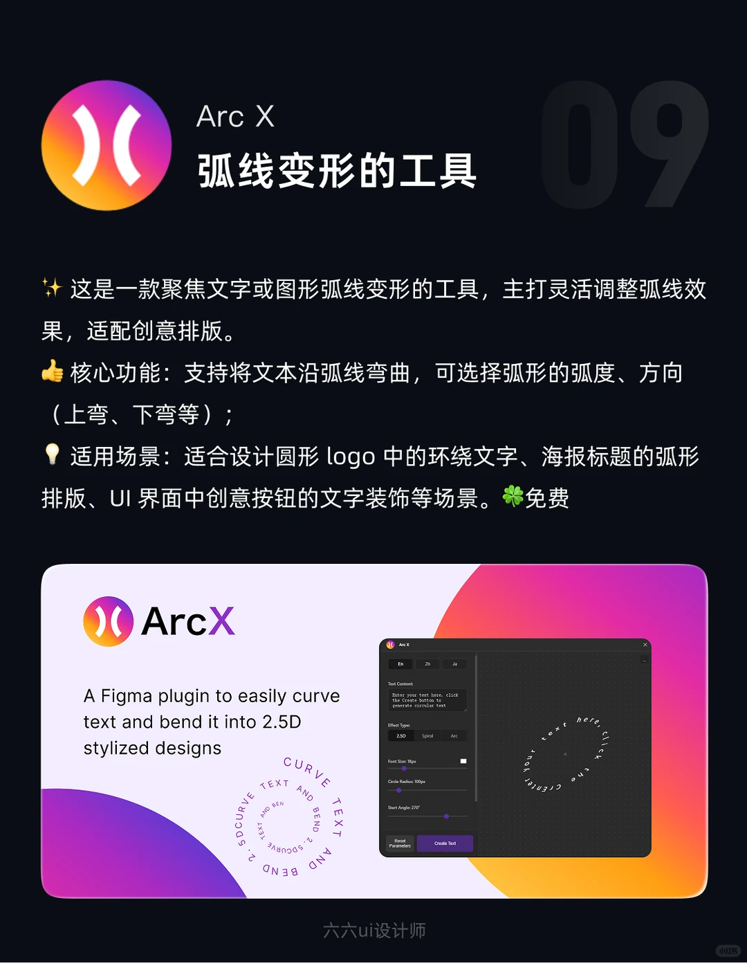 Figma插件推荐|第59期|ui设计