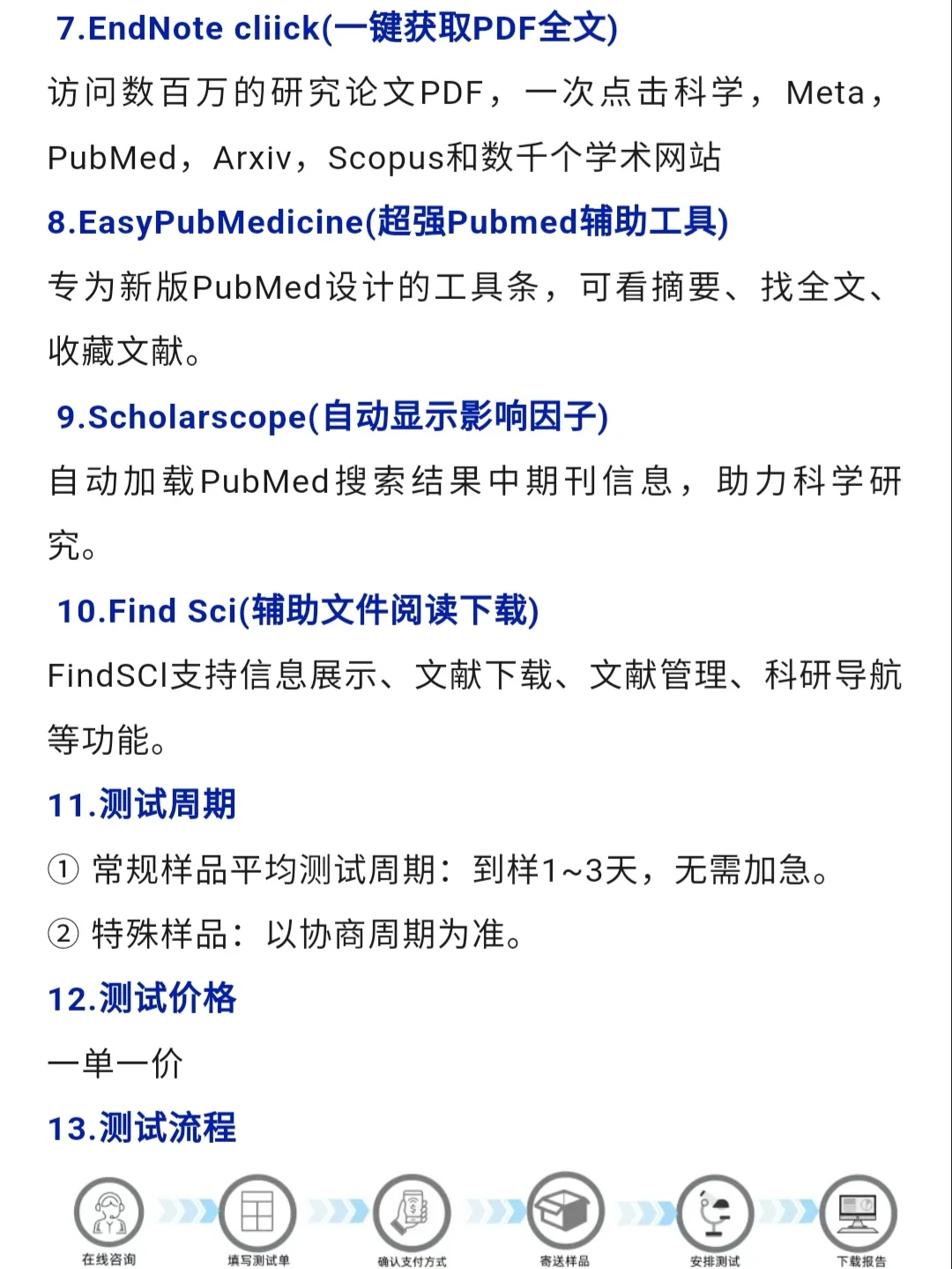 科研干货｜Edge浏览器必装的10款科研插件！