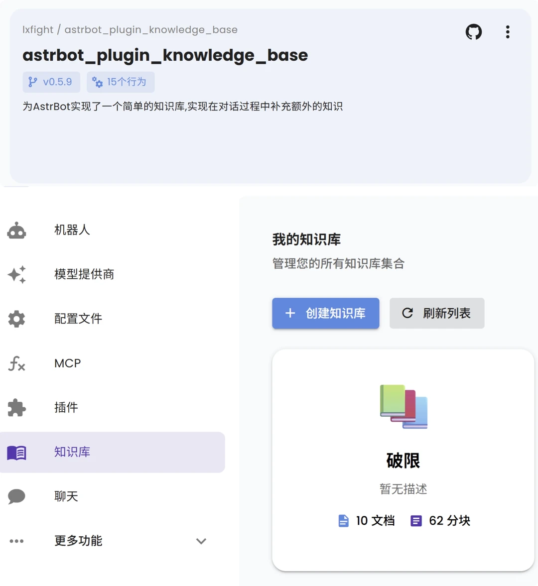 必装好用的astrbot QQAI聊天插件推荐！