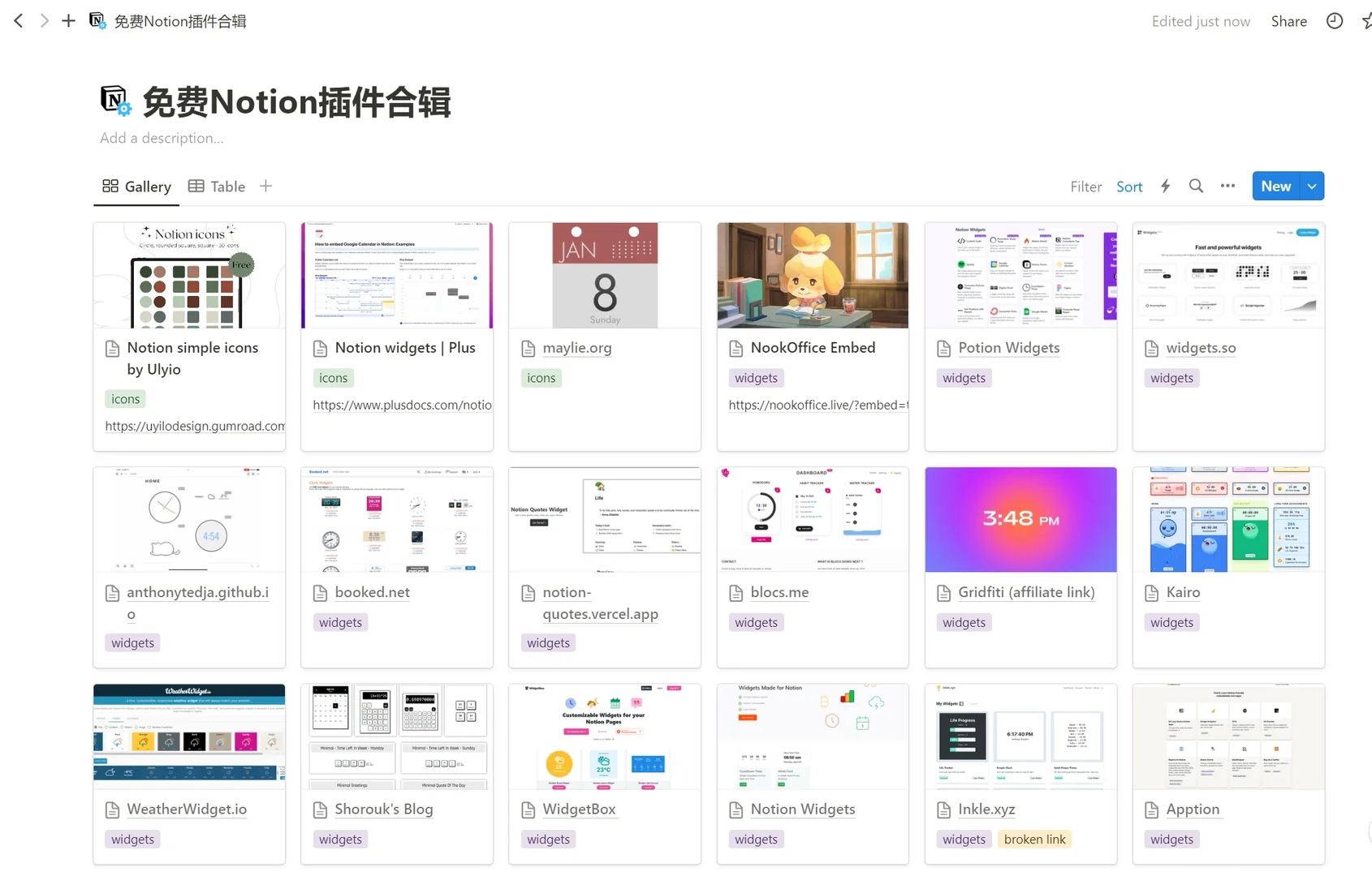 💡 升级你的Notion：最全插件分享！