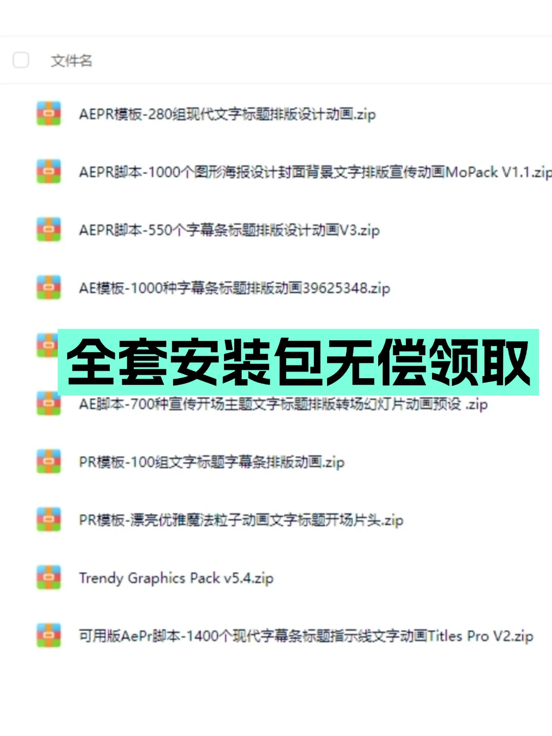 影视后期人必领！宝藏AE插件来袭⏳