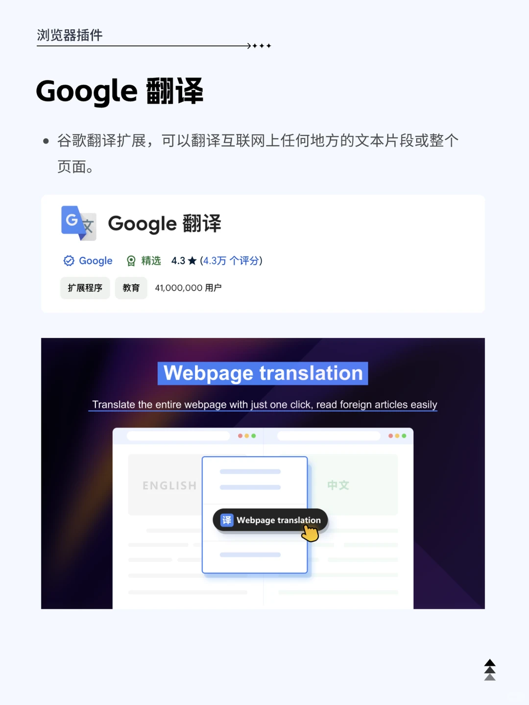 设计师必备的10个Chrome浏览器插件🔥
