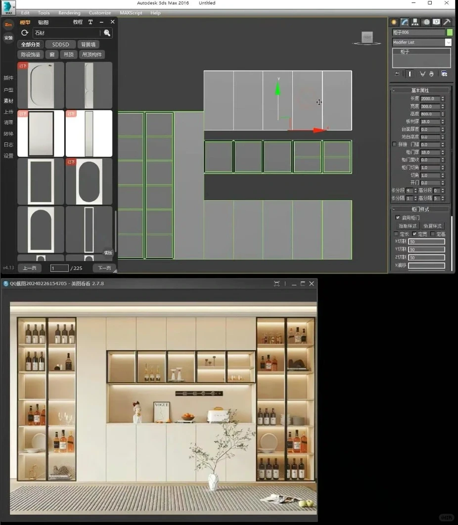 3dmax造梦工具箱