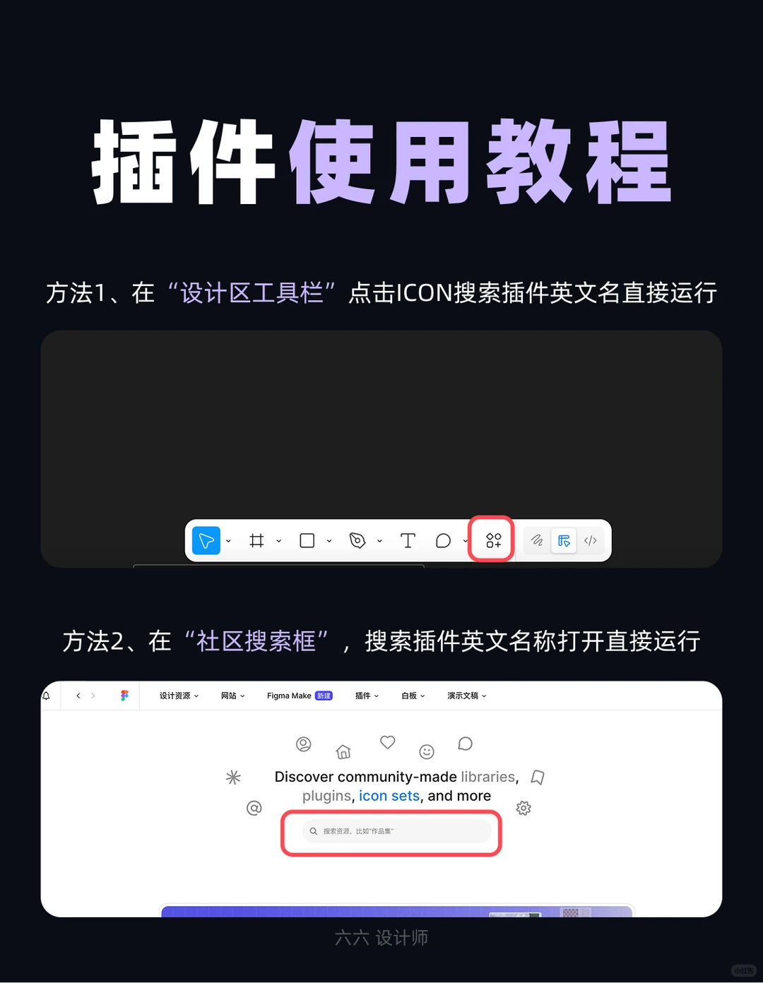 Figma插件推荐|第59期|ui设计