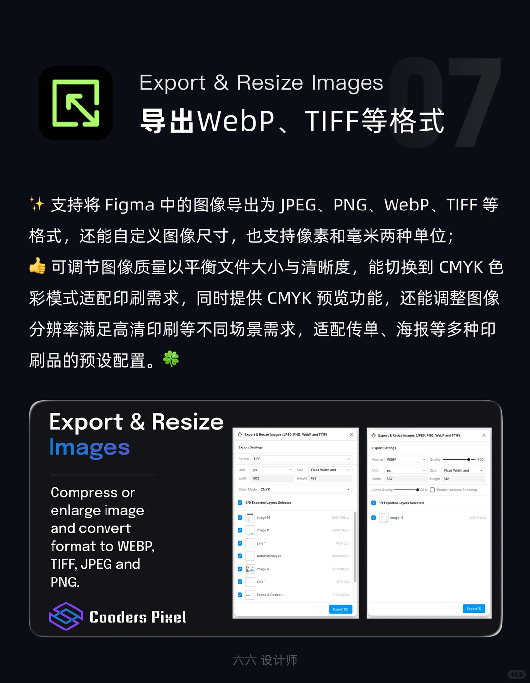 Figma插件推荐｜第61期｜ui设计
