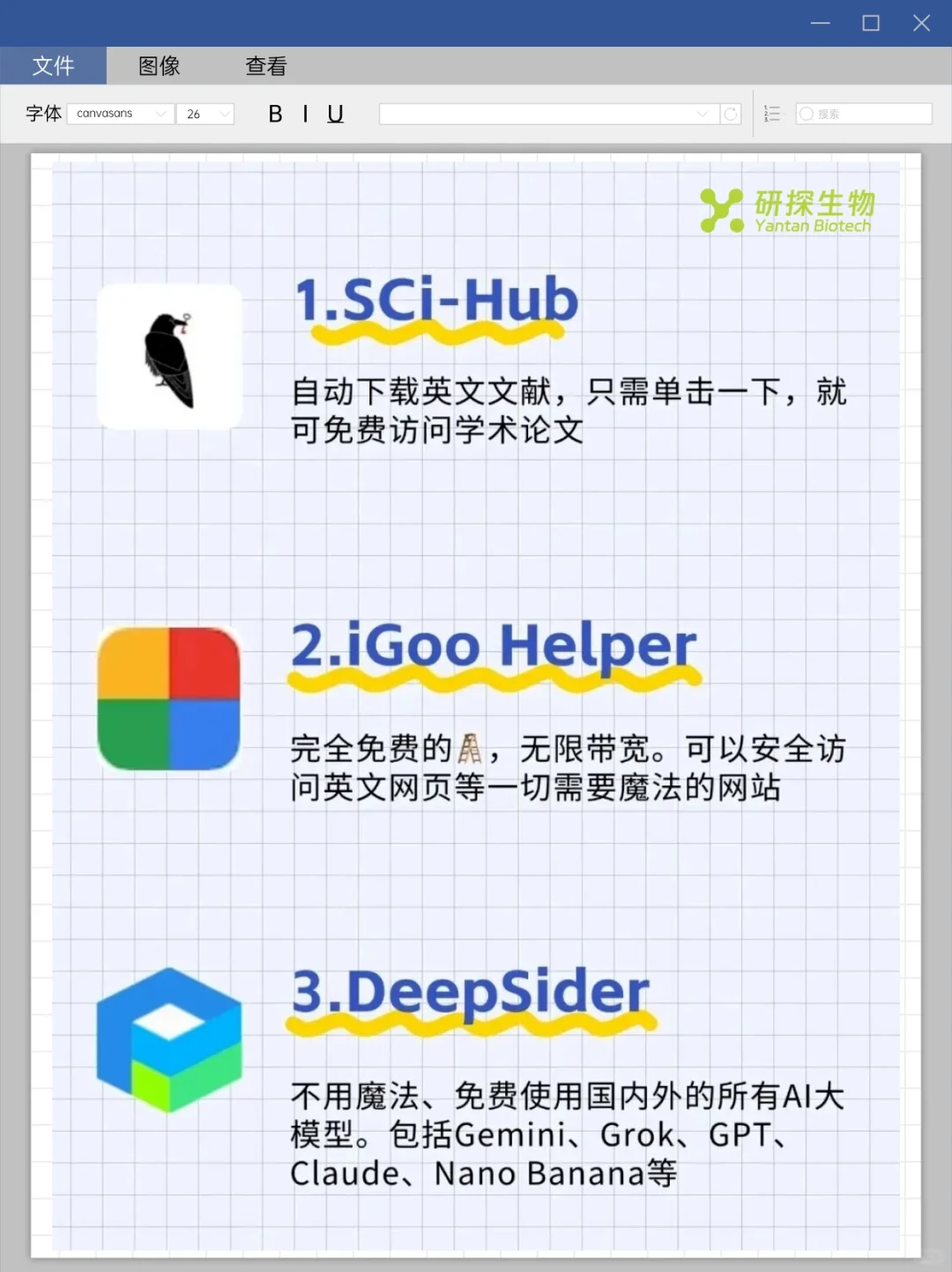 别再裸奔科研了!科研神器:edge必装的10个