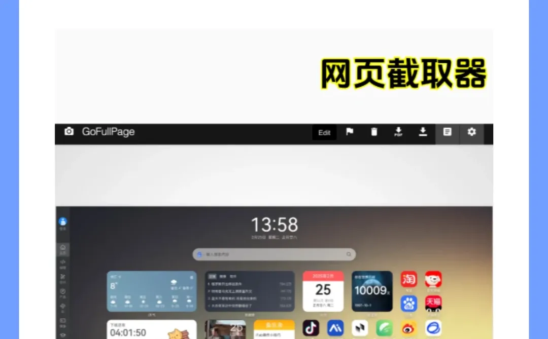 Edge浏览器必备！6个实用插件！