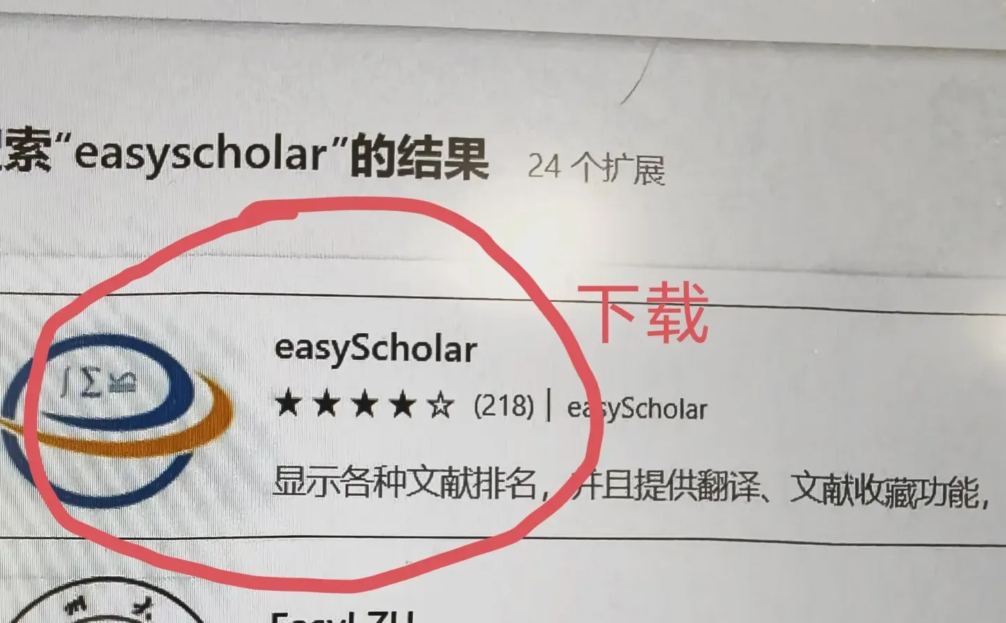 easyscholar 插件过期了，求10个赞，可互赞