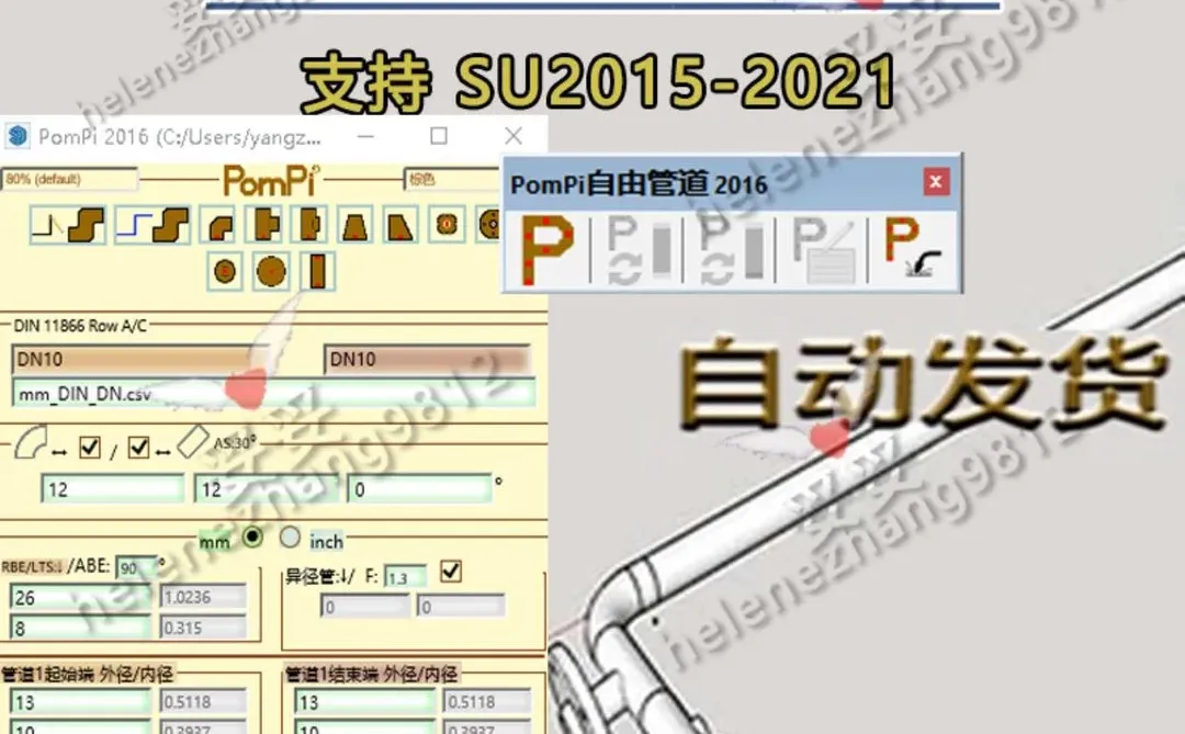🍃SU插件教程！设计小白也能上手！