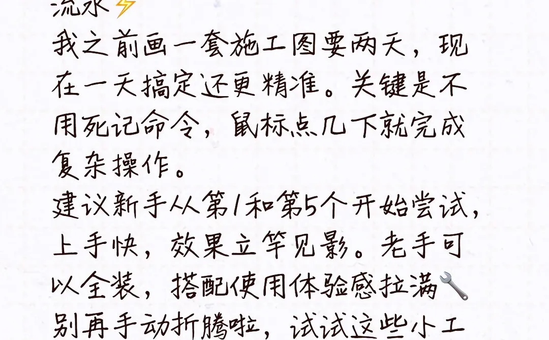 家人们，CAD插件宝藏合集