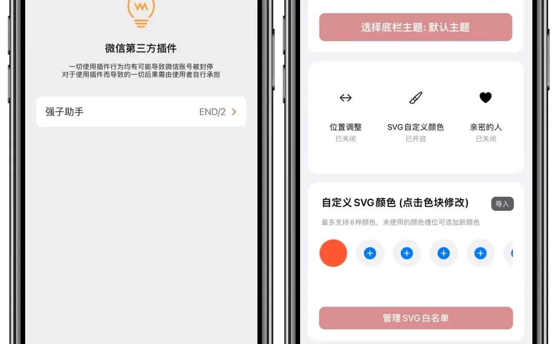 强子助手插件，免费分享！