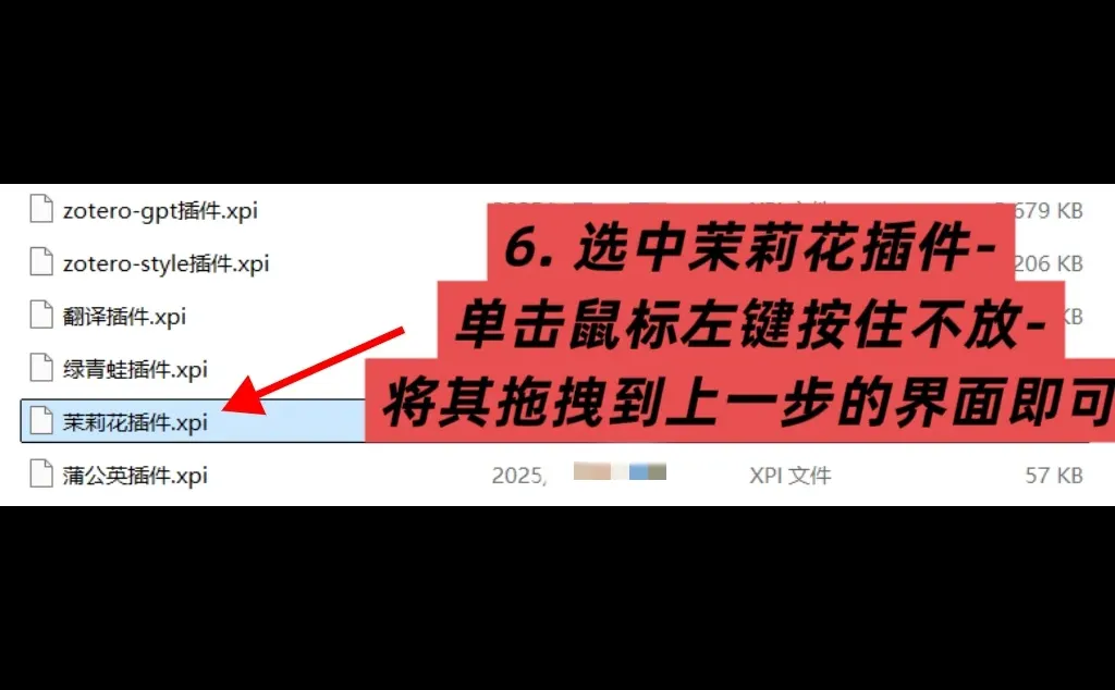 Zotero7｜插件下载安装（中文社区版）